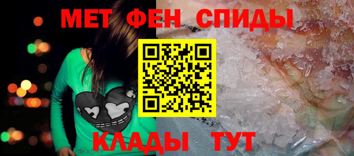Ивантеевка  АМФ 97%  Амфетамин  Вход с VPN  АМФ 