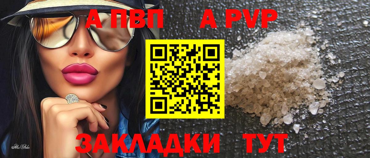 Ивантеевка  Alpha-PVP кристаллы  A PVP СК КРИС  Вход с VPN 