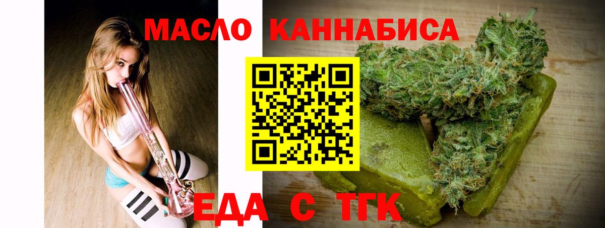 Ивантеевка  Canna-Cookies конопля  Вход с VPN 
