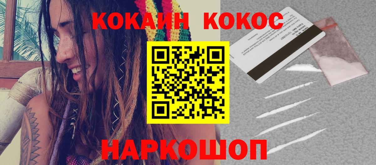 Кокаин Эквадор Ивантеевка