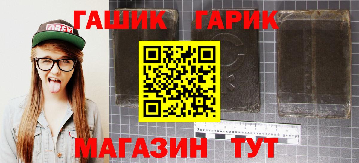 ГАШИШ 40% ТГК Ивантеевка