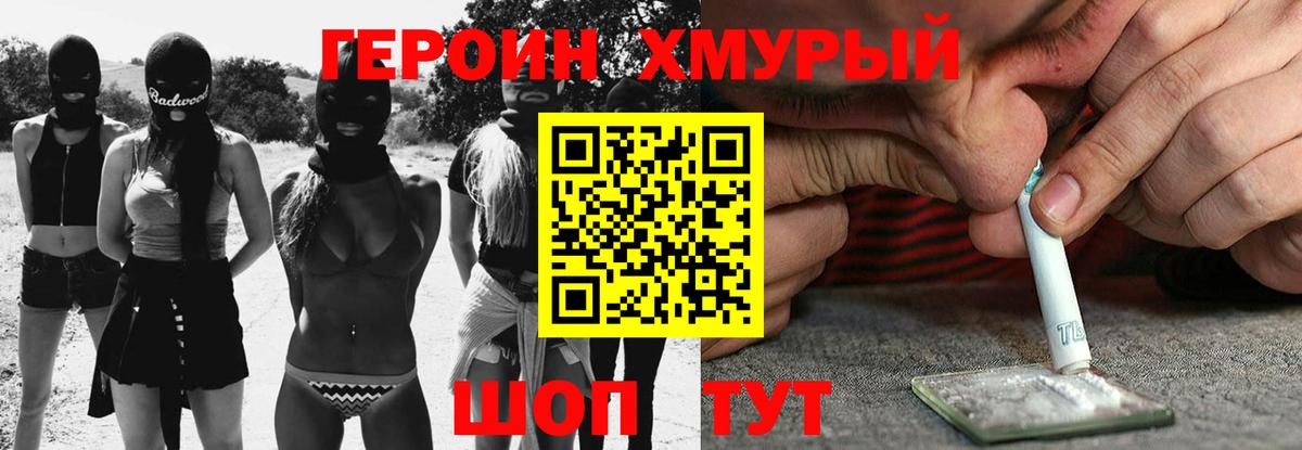 Ивантеевка  Героин герыч  Героин  Вход с VPN 
