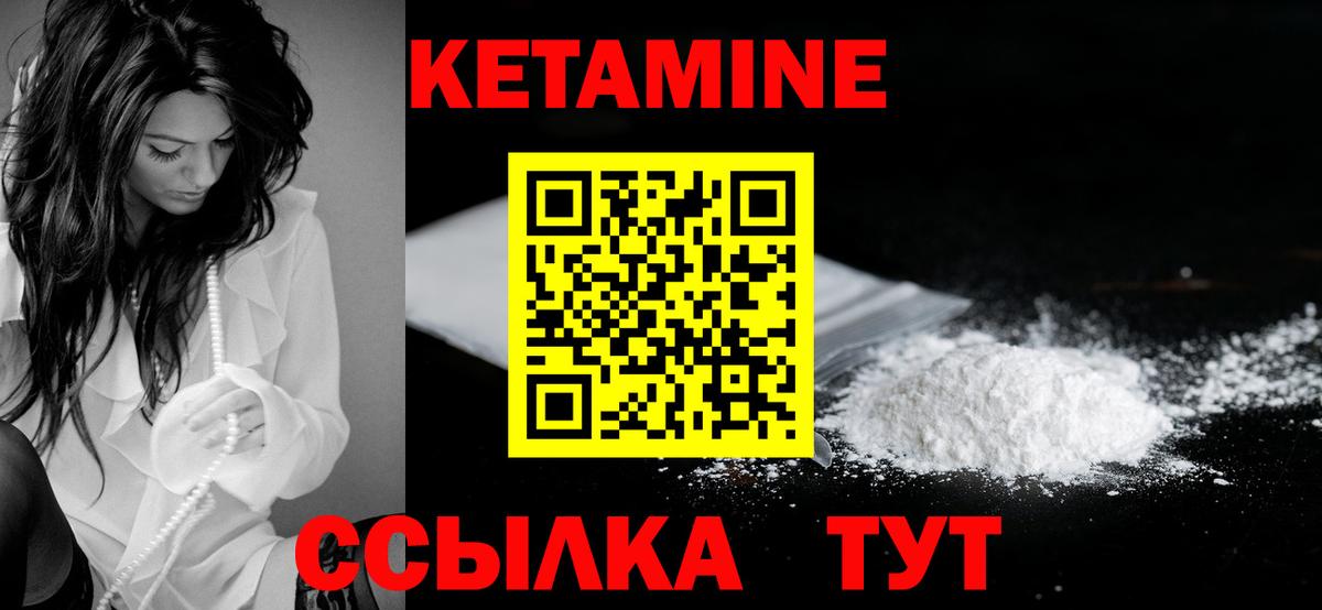 Ивантеевка  Кетамин ketamine  Кетамин ketamine  Вход с VPN 
