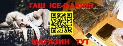 бутират Краснокаменск