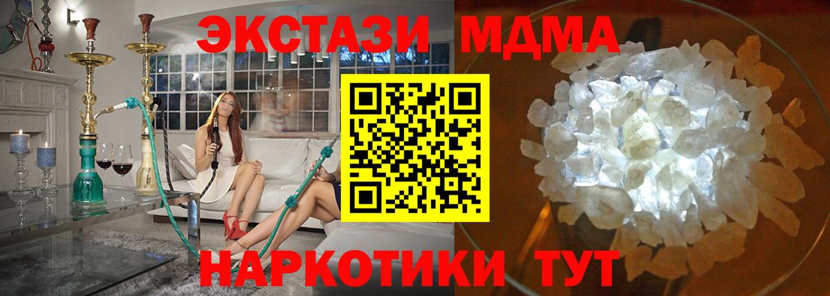 МДМА Molly  МДМА  Ивантеевка  Вход с VPN 