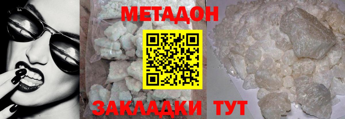 Ивантеевка  Метадон мёд  Вход с VPN 