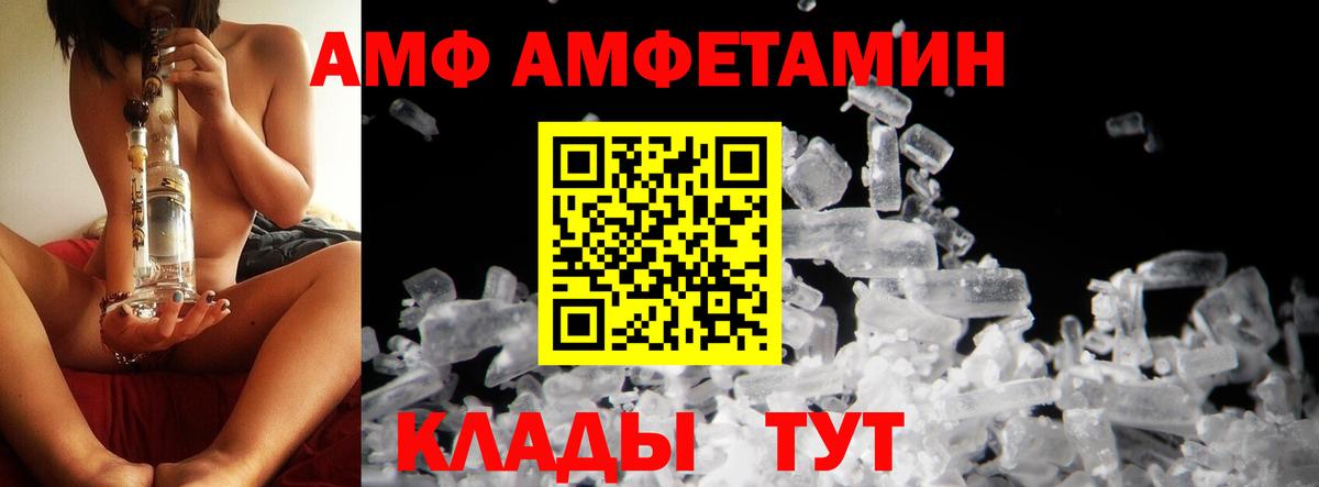 Метамфетамин пудра Ивантеевка