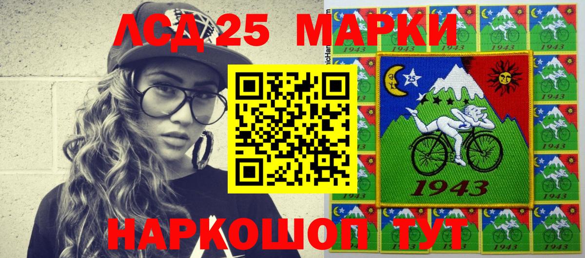 Наркотические марки 1500мкг  Вход с VPN  Ивантеевка 