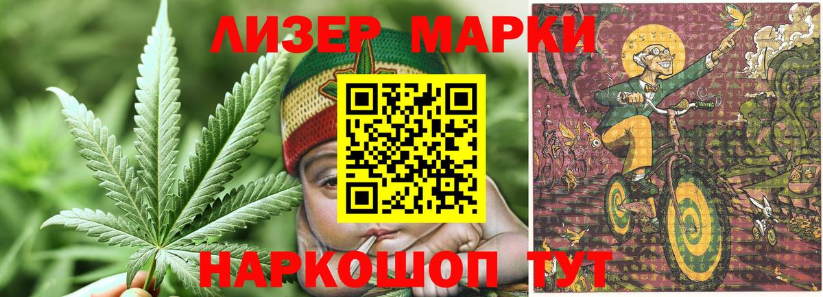 Марки N-bome 1,8мг Ивантеевка