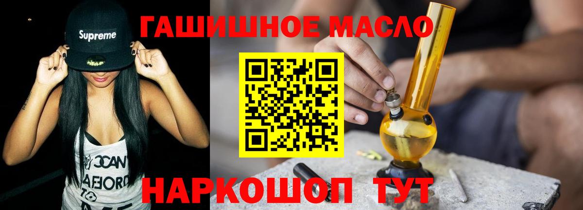 ТГК вейп  Дистиллят ТГК жижа  кракен tor  Вход с VPN  Ивантеевка 