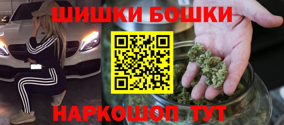 Шишки марихуана гибрид  Вход с VPN  Канабис VHQ  Ивантеевка  Бошки Шишки Bruce Banner 